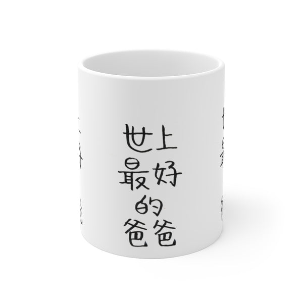 Best Dad White Ceramic Mug, 11oz. or 15 oz Coffee Cup With White Base-Printed in USA-Mug-Printify-11oz-Heidi Kimura Art LLC