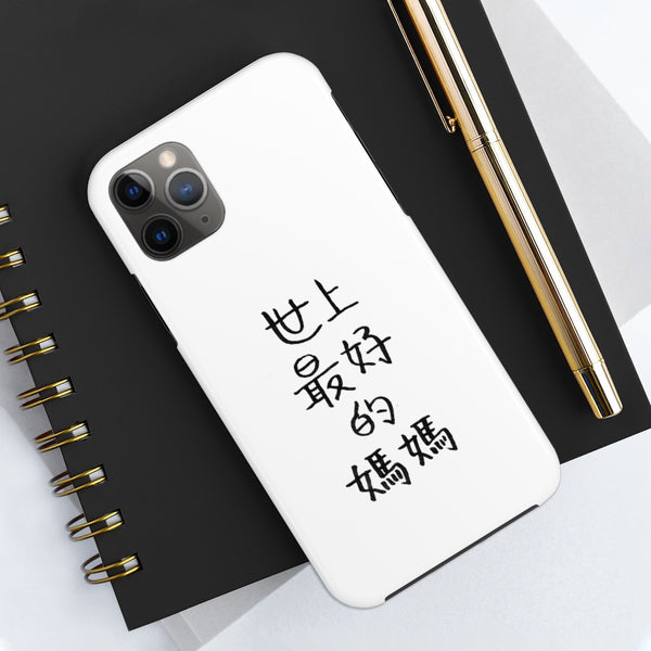 Best Mom, Chinese Text Case Mate Tough Phone Cases-Made in USA/EU-Phone Case-Printify-Heidi Kimura Art LLC