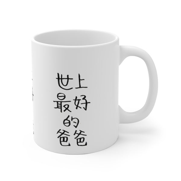 Best Dad White Ceramic Mug, 11oz. or 15 oz Coffee Cup With White Base-Printed in USA-Mug-Printify-Heidi Kimura Art LLC