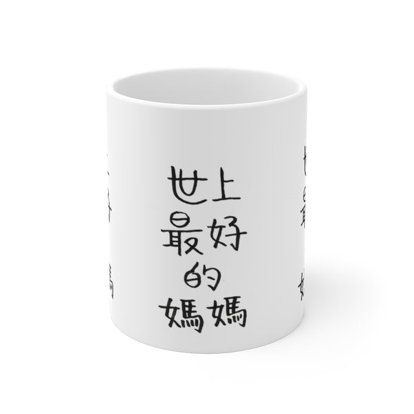 Best Mom White Ceramic Mug, 11oz. or 15 oz Coffee Cup With White Base-Printed in USA-Mug-Printify-11oz-Heidi Kimura Art LLC