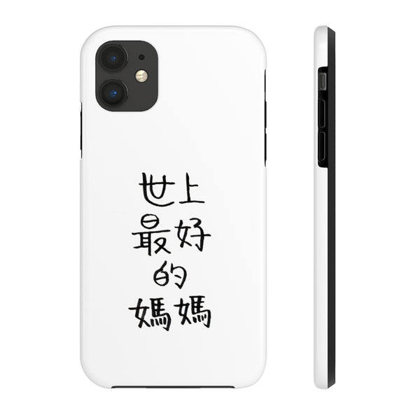 Best Mom, Chinese Text Case Mate Tough Phone Cases-Made in USA/EU-Phone Case-Printify-iPhone 11-Heidi Kimura Art LLC