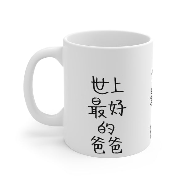 Best Dad Mug 11oz, White Ceramic Coffee Tea Mug-Printed in USA-Mug-Printify-11oz-Heidi Kimura Art LLC