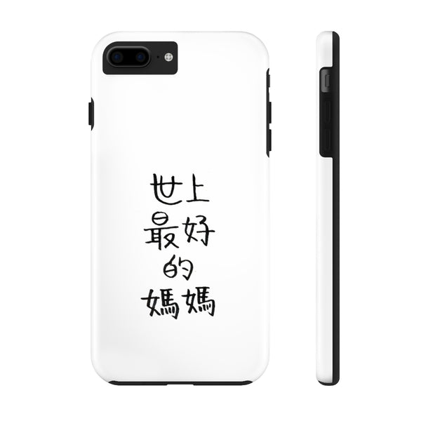 Best Mom, Chinese Text Case Mate Tough Phone Cases-Made in USA/EU-Phone Case-Printify-iPhone 7 Plus, iPhone 8 Plus Tough-Heidi Kimura Art LLC