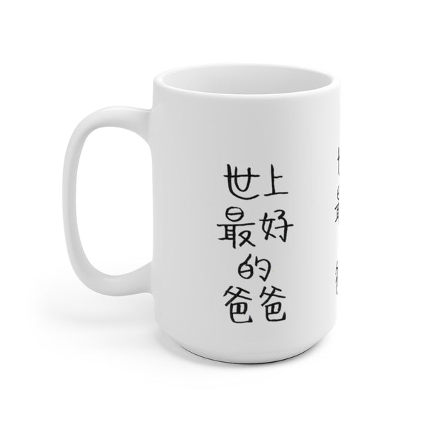 Best Dad White Ceramic Mug, 11oz. or 15 oz Coffee Cup With White Base-Printed in USA-Mug-Printify-Heidi Kimura Art LLC