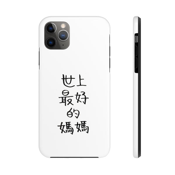 Best Mom, Chinese Text Case Mate Tough Phone Cases-Made in USA/EU-Phone Case-Printify-iPhone 11 Pro Max-Heidi Kimura Art LLC