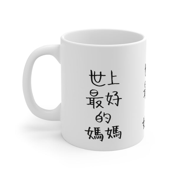 Best Mom White Ceramic Mug, 11oz. or 15 oz Coffee Cup With White Base-Printed in USA-Mug-Printify-Heidi Kimura Art LLC