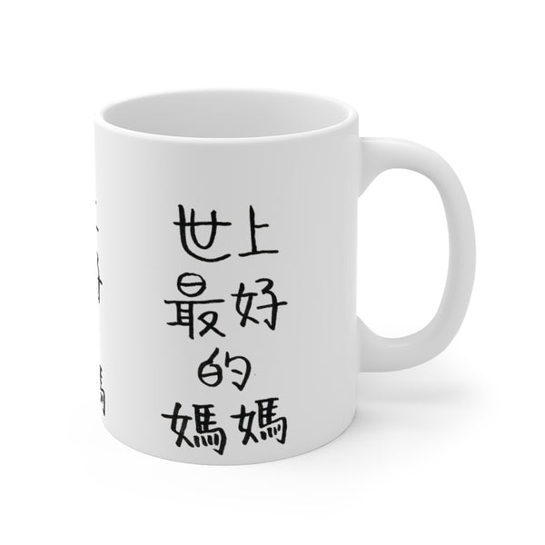 Best Mom Mug 11oz, White Ceramic Coffee Tea Mug-Printed in USA-Mug-Printify-11oz-Heidi Kimura Art LLC