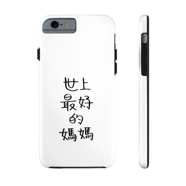 Best Mom, Chinese Text Case Mate Tough Phone Cases-Made in USA/EU-Phone Case-Printify-iPhone 6/6s Tough-Heidi Kimura Art LLC Best Mom Phone Case, Chinese Text iPhone Case Mate Tough iPhone + Samsung Phone Case - Made in USA