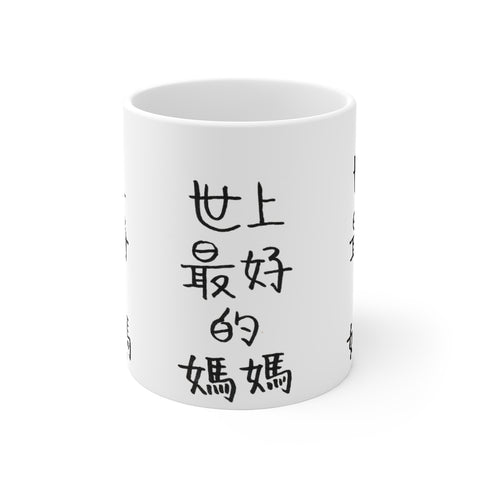 Best Mom Mug 11oz, White Ceramic Coffee Tea Mug-Printed in USA-Mug-Printify-11oz-Heidi Kimura Art LLC