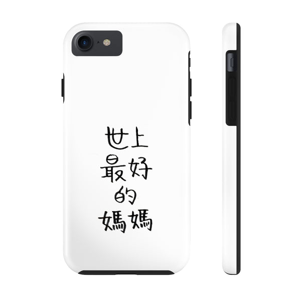 Best Mom, Chinese Text Case Mate Tough Phone Cases-Made in USA/EU-Phone Case-Printify-iPhone 7, iPhone 8 Tough-Heidi Kimura Art LLC