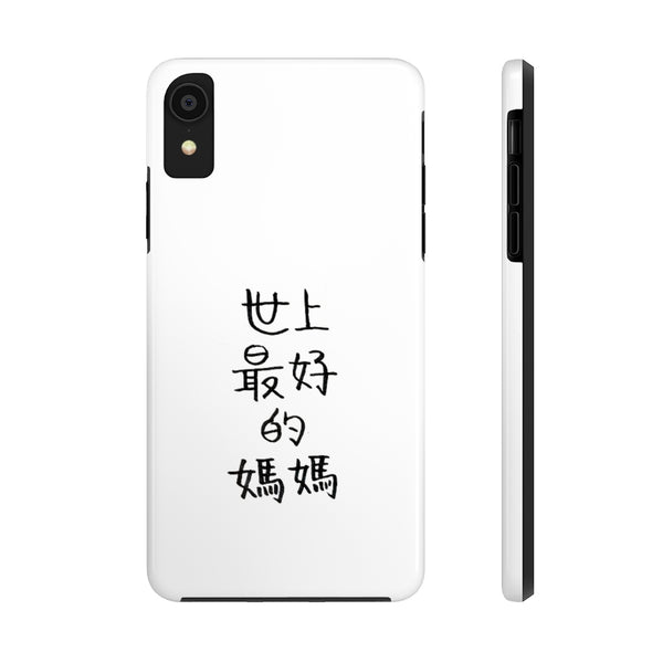 Best Mom, Chinese Text Case Mate Tough Phone Cases-Made in USA/EU-Phone Case-Printify-iPhone XR-Heidi Kimura Art LLC