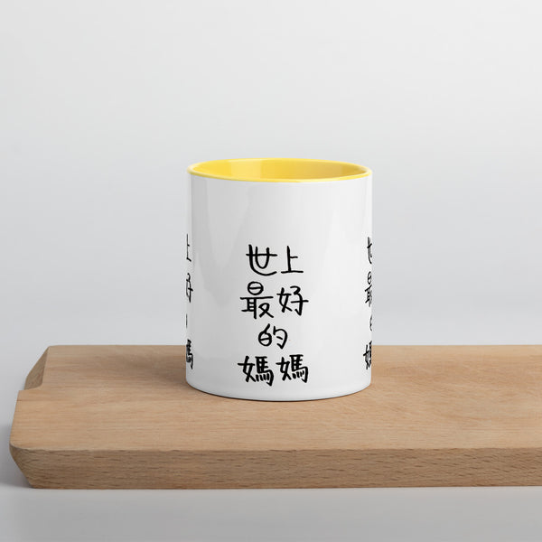 Best Mom Coffee Cup, Dishwasher Microwave Safe Mug with Color Inside-Heidi Kimura Art LLC-Yellow-Heidi Kimura Art LLC