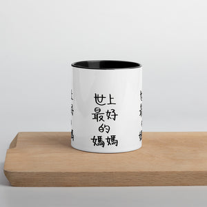 Best Mom Coffee Cup, Dishwasher Microwave Safe Mug with Color Inside-Heidi Kimura Art LLC-Black-Heidi Kimura Art LLC
