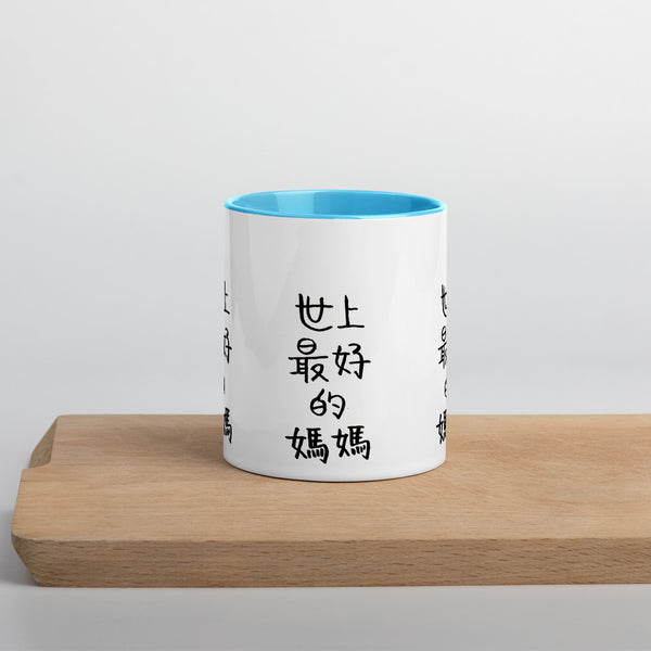 Best Mom Coffee Cup, Dishwasher Microwave Safe Mug with Color Inside-Heidi Kimura Art LLC-Blue-Heidi Kimura Art LLC