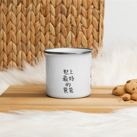 Best Dad Enamel Mug, 3.14"x3.54" Coffee Cup-Printed in USA-Heidi Kimura Art LLC-Heidi Kimura Art LLC