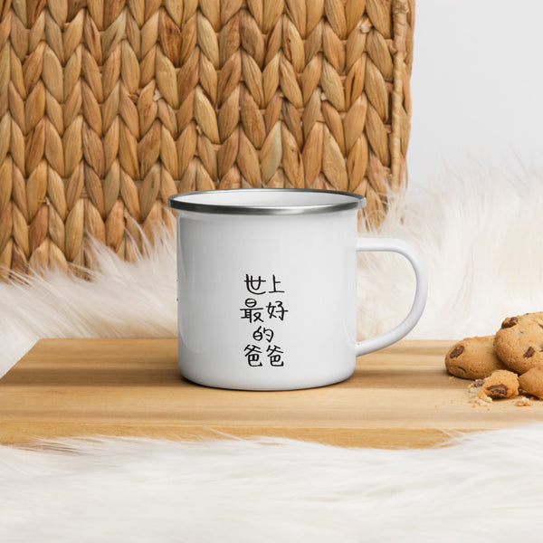 Best Dad Enamel Mug, 3.14"x3.54" Coffee Cup-Printed in USA-Heidi Kimura Art LLC-Heidi Kimura Art LLC